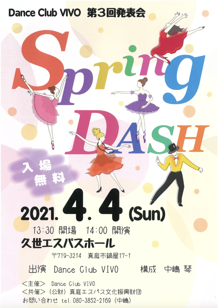 【第3回発表会】Spring DASH ManiColle