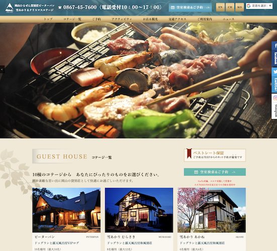 Youtube特集 岡山ひるぜん貸別荘ピーターパン チャンネル Manicolle