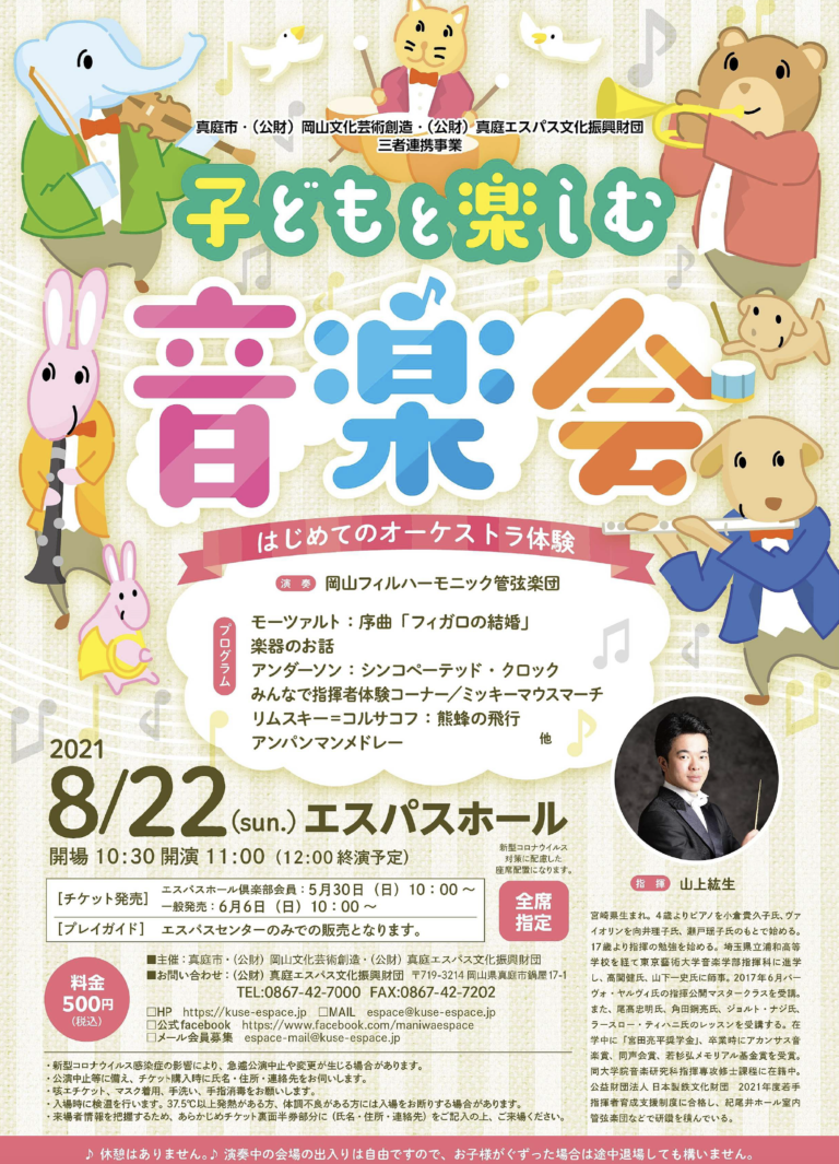 大人と子どもの間の言葉の混乱 心理オフィスK