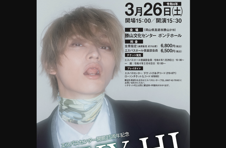 SKY-HIライブ【エスパスセンター開館25周年記念】 | ManiColle