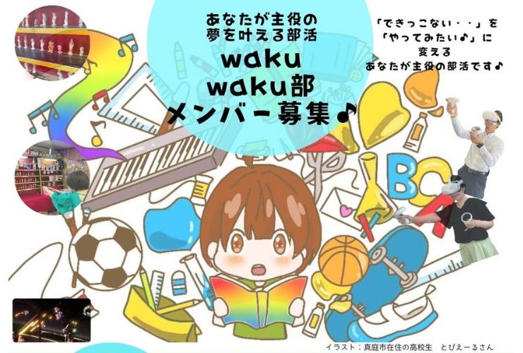 イベント Manicolle