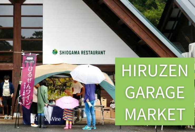 HIRUZEN GARAGE MARKET