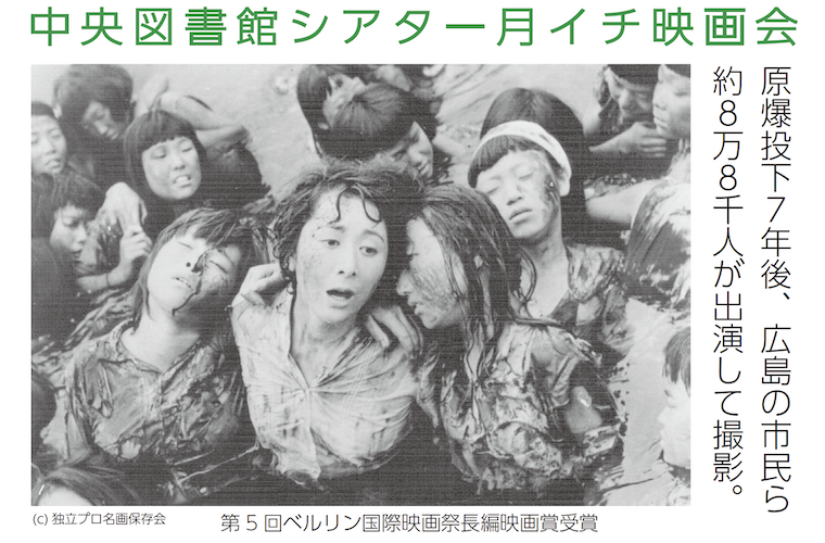 原爆の子('52劇団民芸) 81LOLpYr1kL.jpg