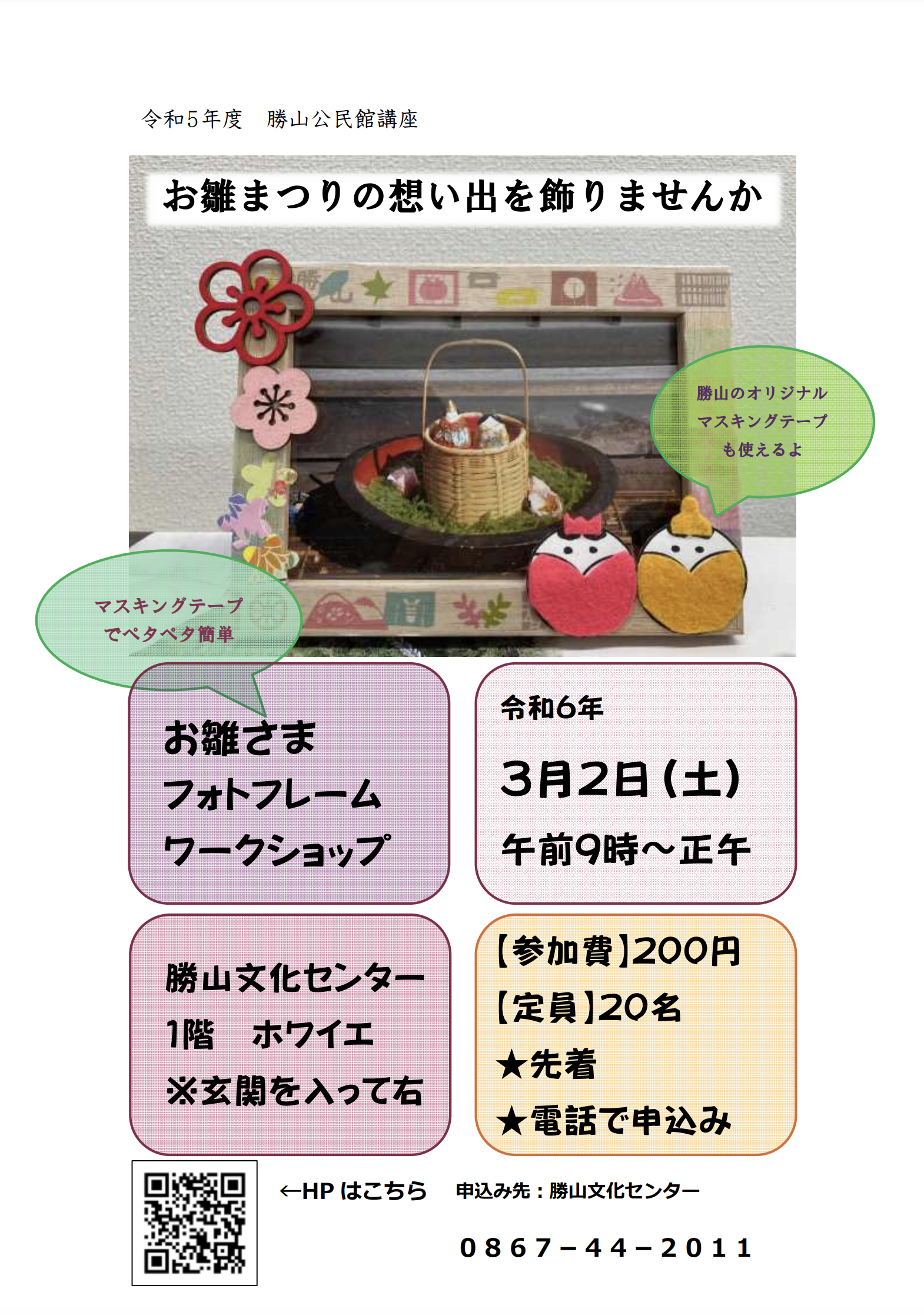 お取り置き】ビビソラ☆彡様 （おひなさまのフレーム飾り イソプロピル）