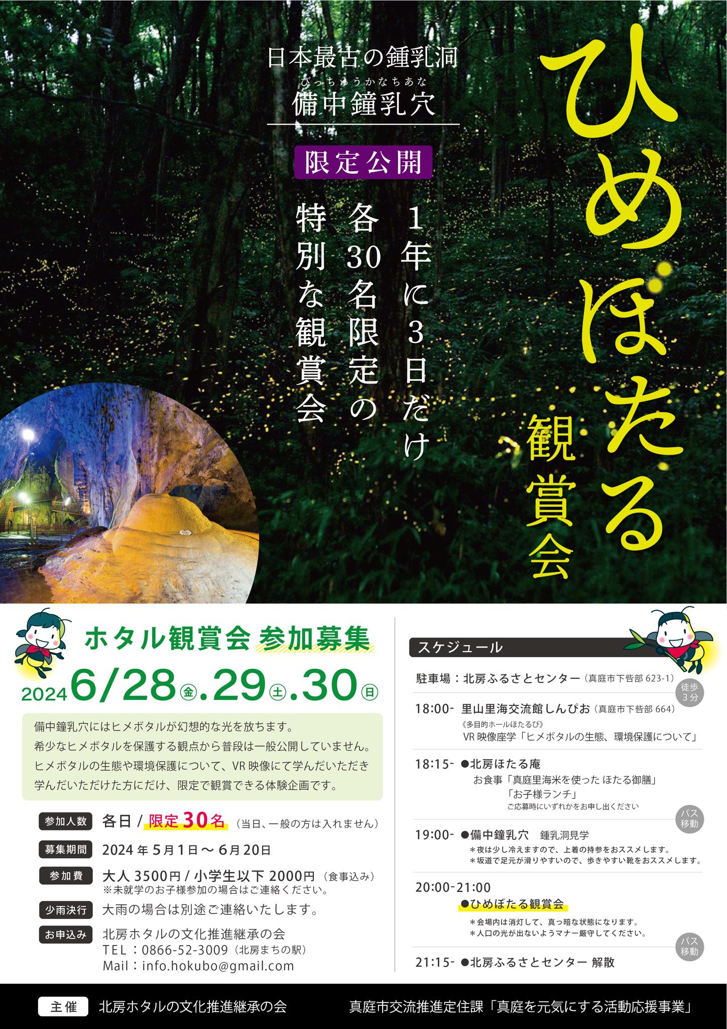 ひかぼ。様 （三浦雅之様 (天文サークルいちばんぼし) の作品 