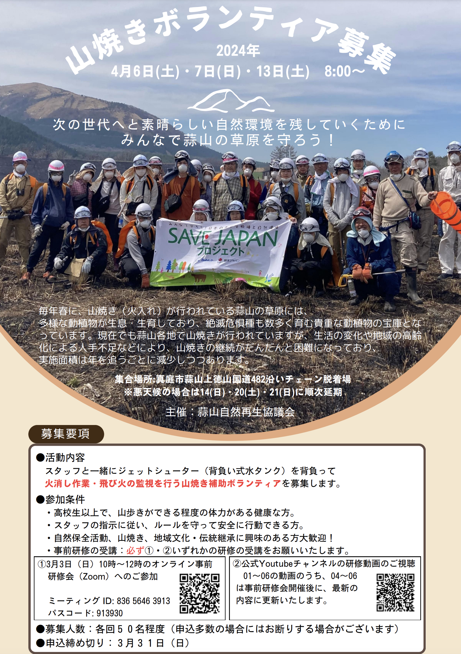 野外露出　湯原 