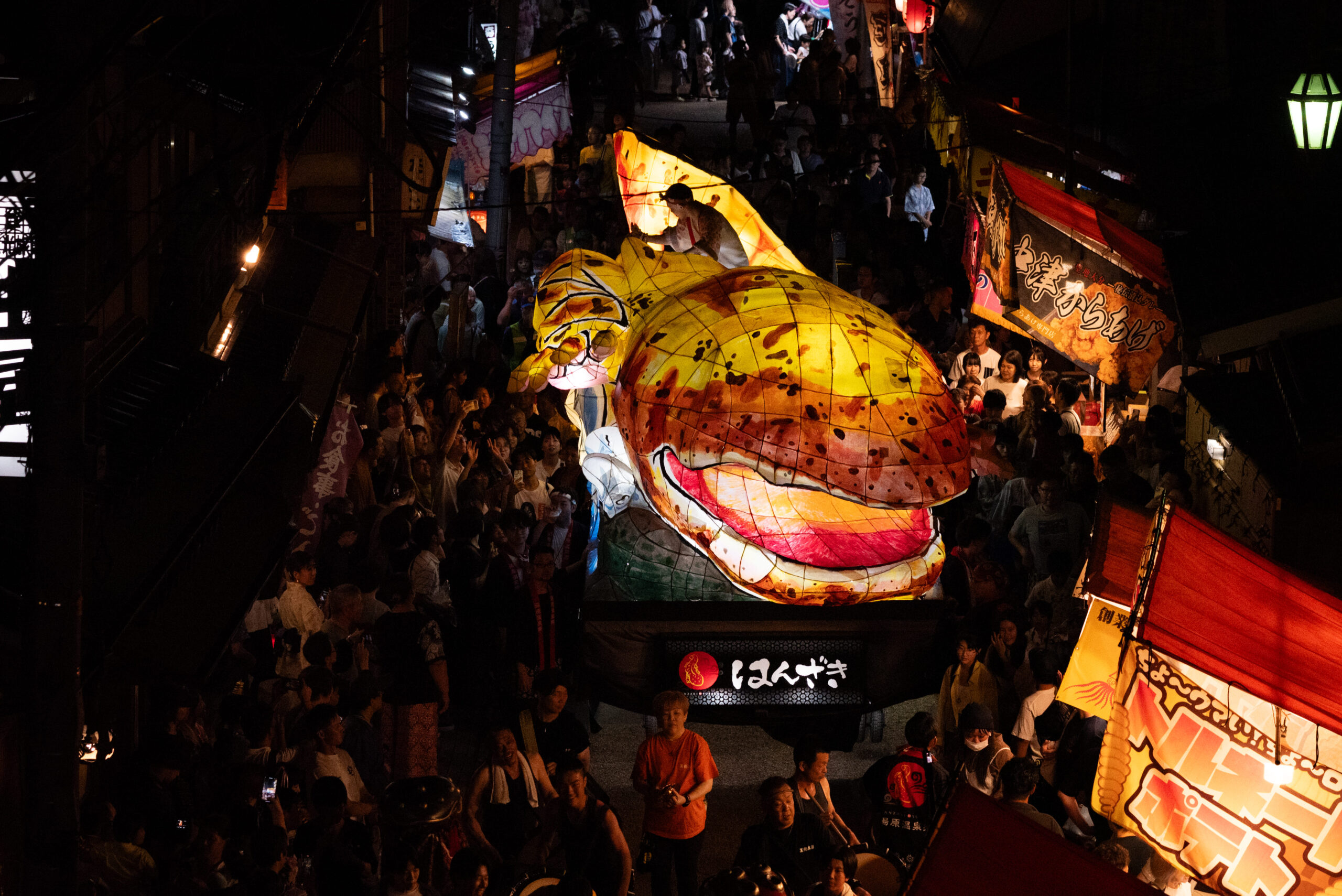 はんざき祭り